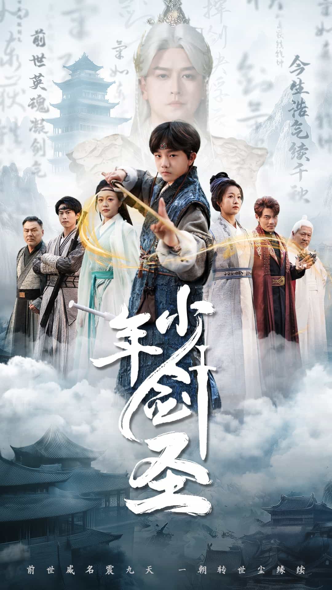 少年剑圣第1集
