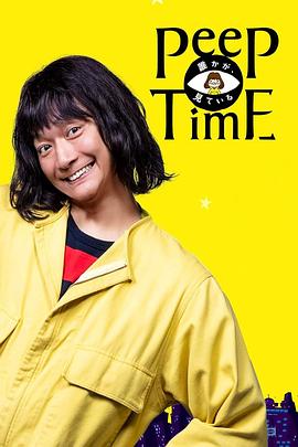 有人在看第01集