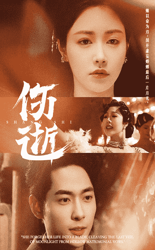 伤逝（短剧版）第8集