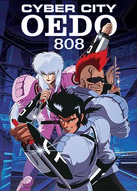机动刑事808第01集