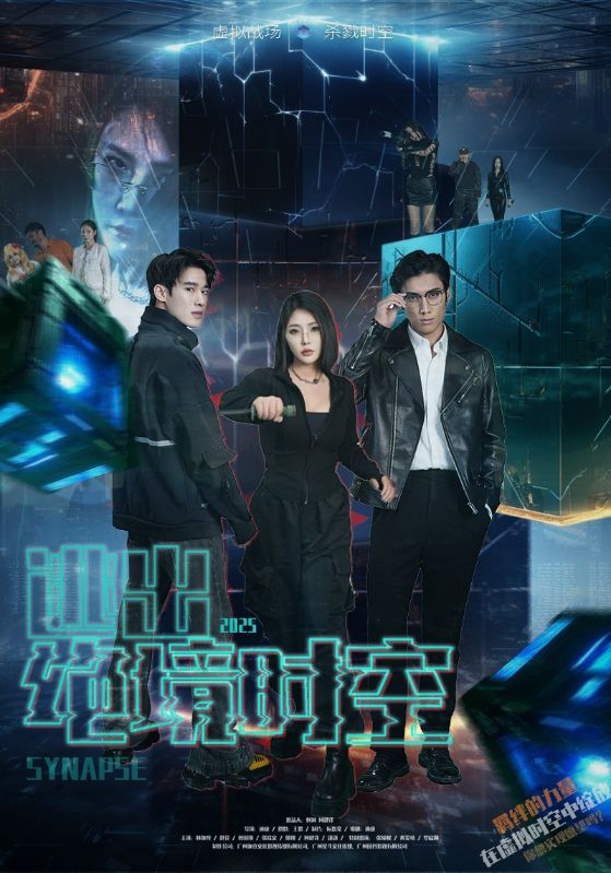 逃出绝境时空第1集