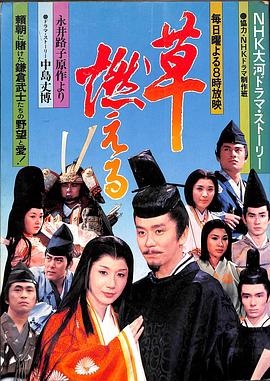 草燃第01集