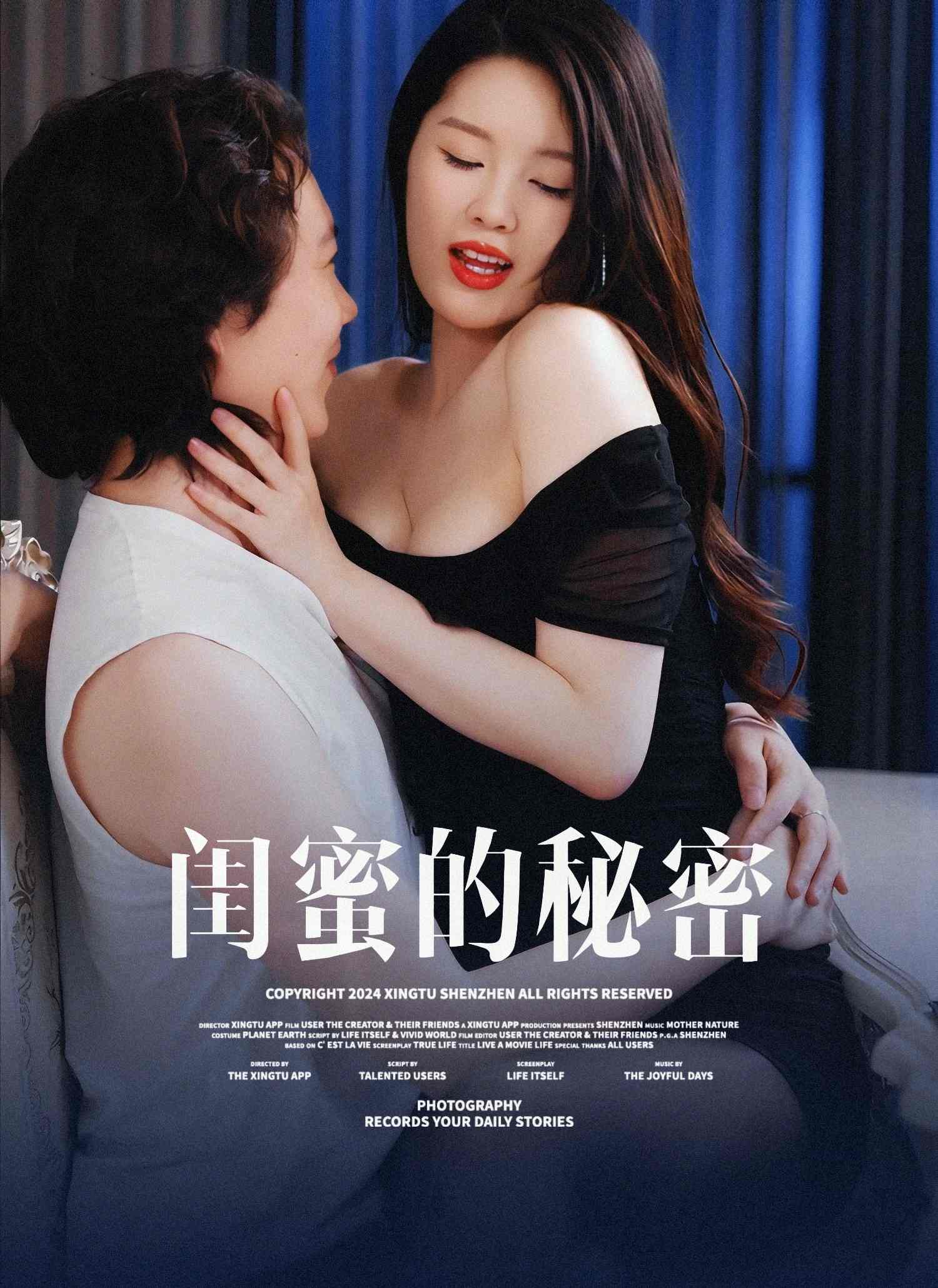 枫林恋语情长第34集
