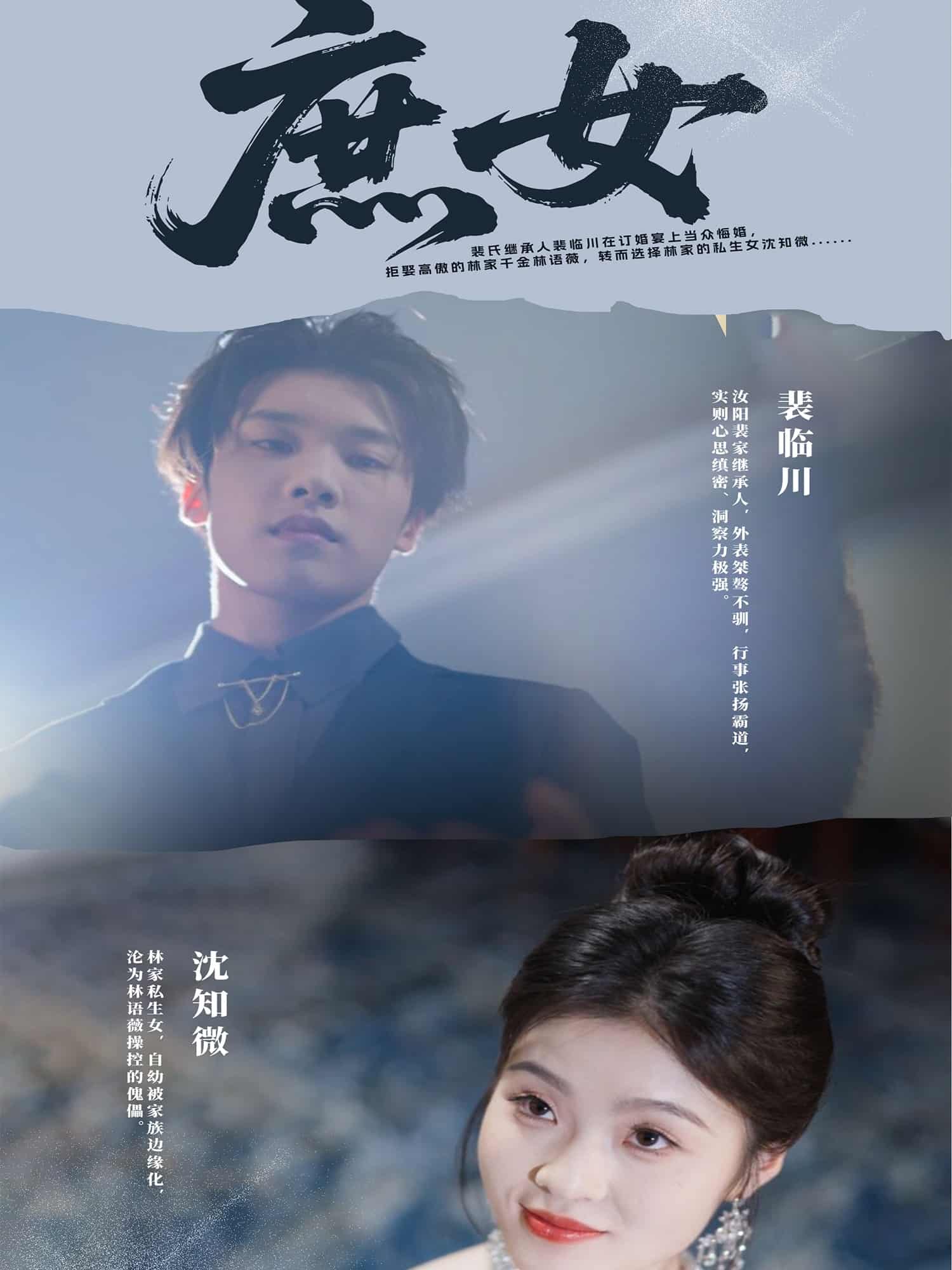庶女第01集