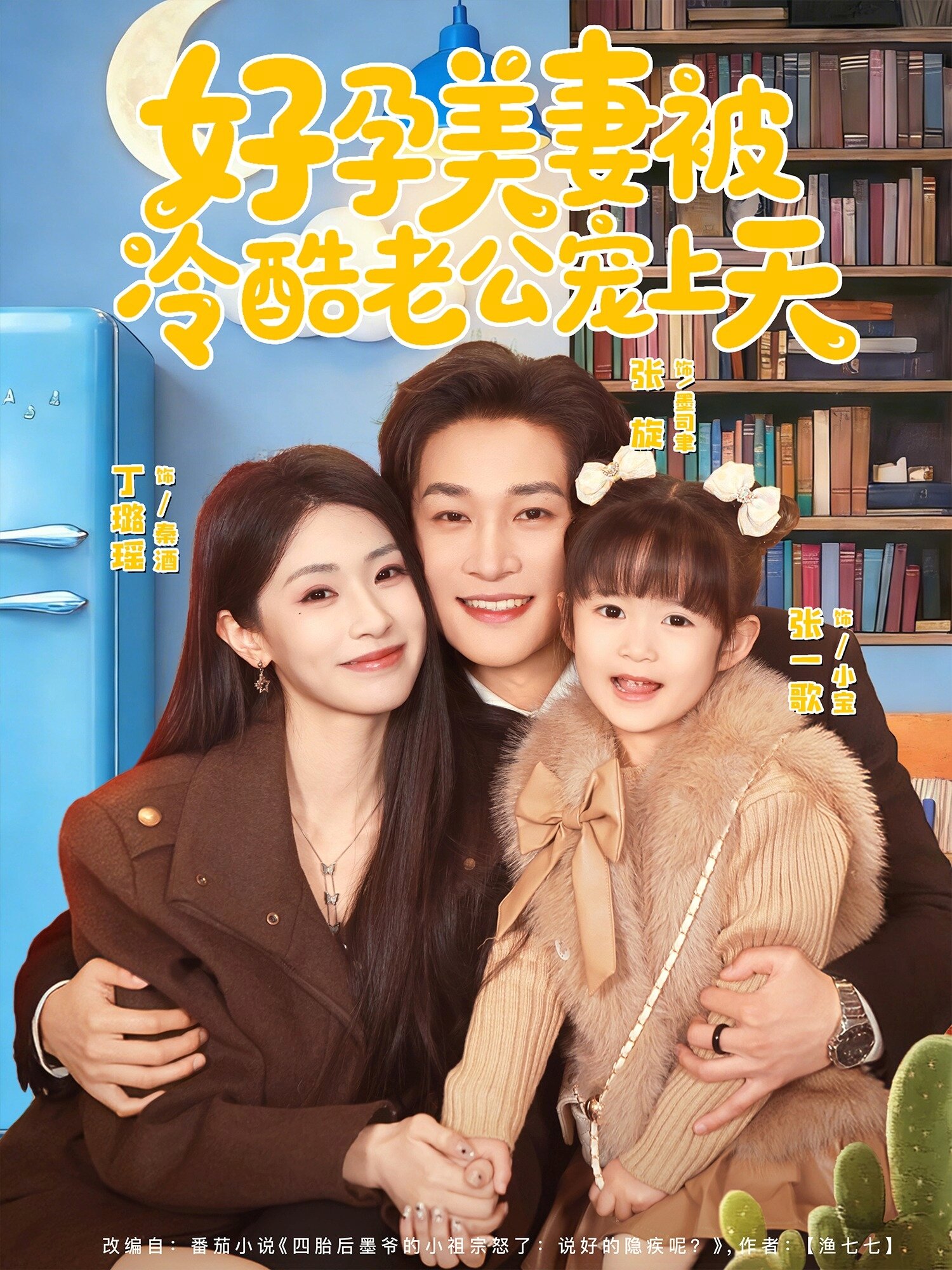 好孕美妻被冷酷老公宠上天第39集