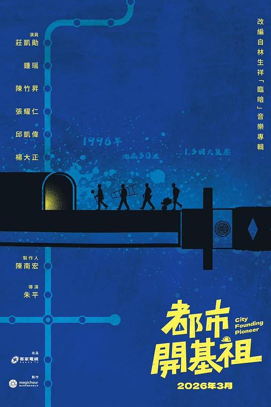 都市开基祖(全集)