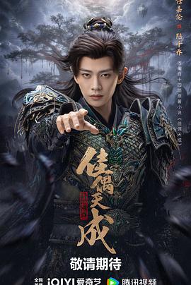 佳偶天成2026第11集