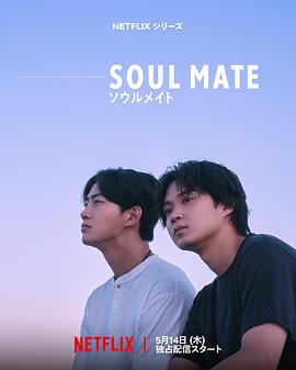 灵魂之伴第02集