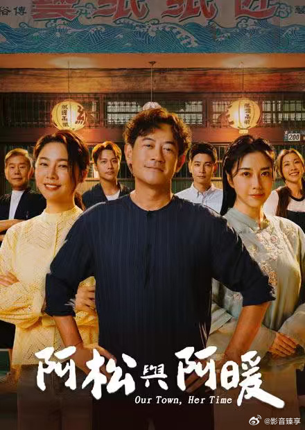 阿松与阿暖第07集