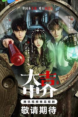 大吉中介第15集